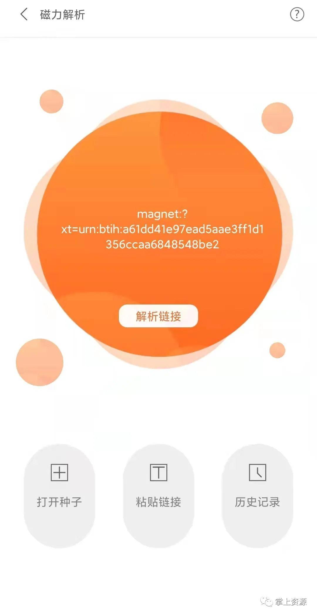 magnet下载下载_下载MagicUI4.0_下载MagicEraser