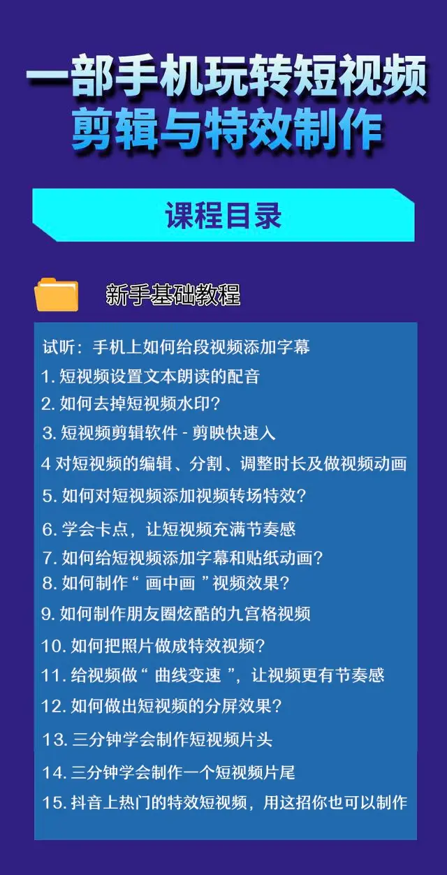 抖音视频声音剪辑_抖音视频剪辑音乐_抖音视频怎么剪辑