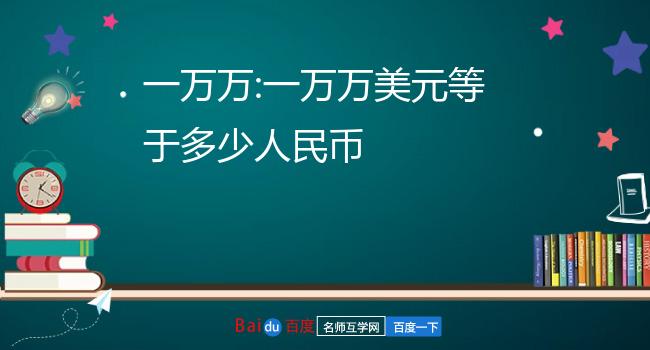 美元变换人民币_tp钱包怎么把美元换成人民币_rmb换美元