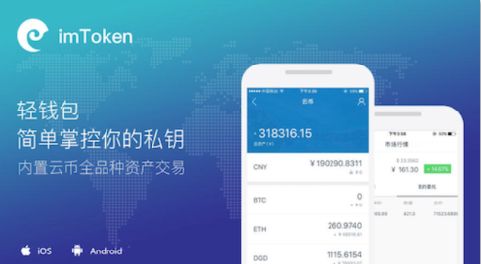 imtoken钱包可靠吗_imtoken钱包dapp_钱包可靠吗