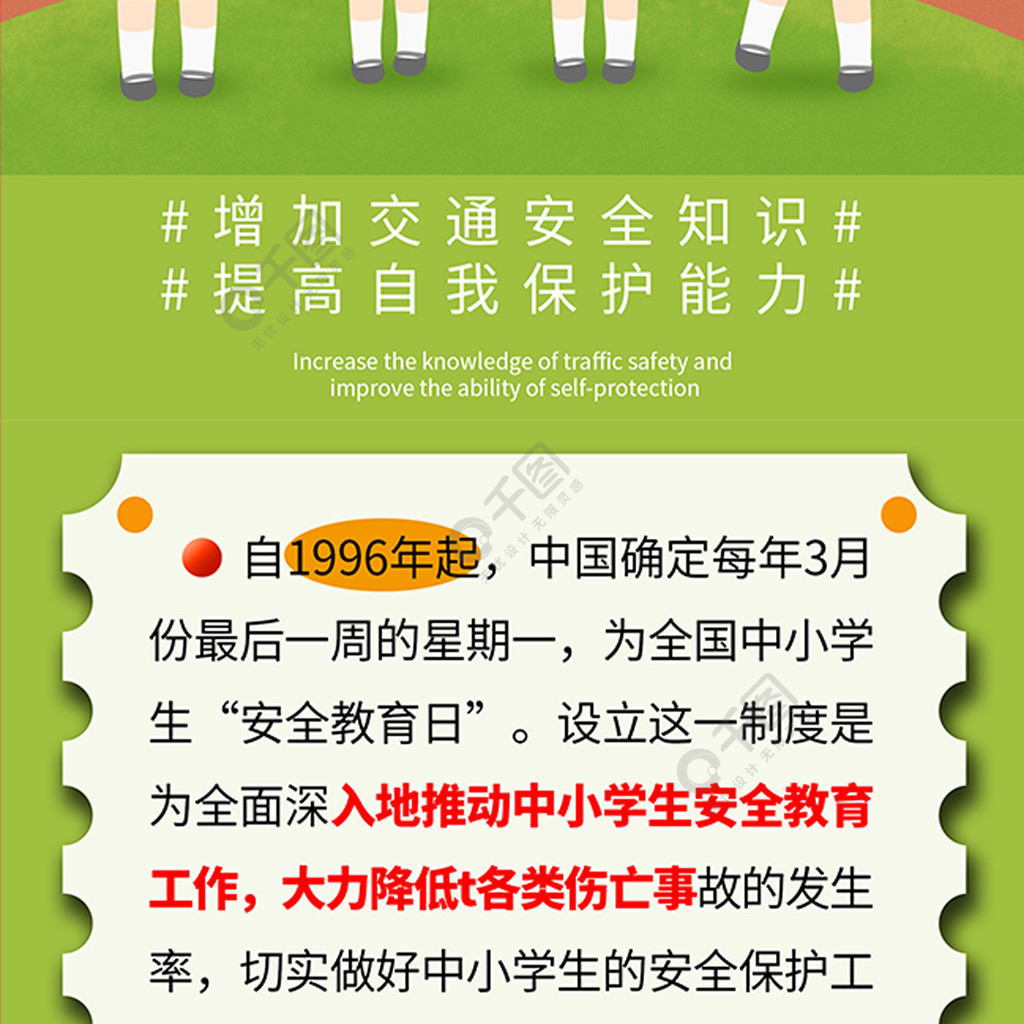 安全教育平台_安全教育平台入口登录_安全教育日