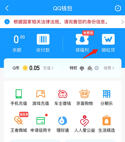 vx微粒贷_微粒贷借钱微信_微信的微粒贷在哪