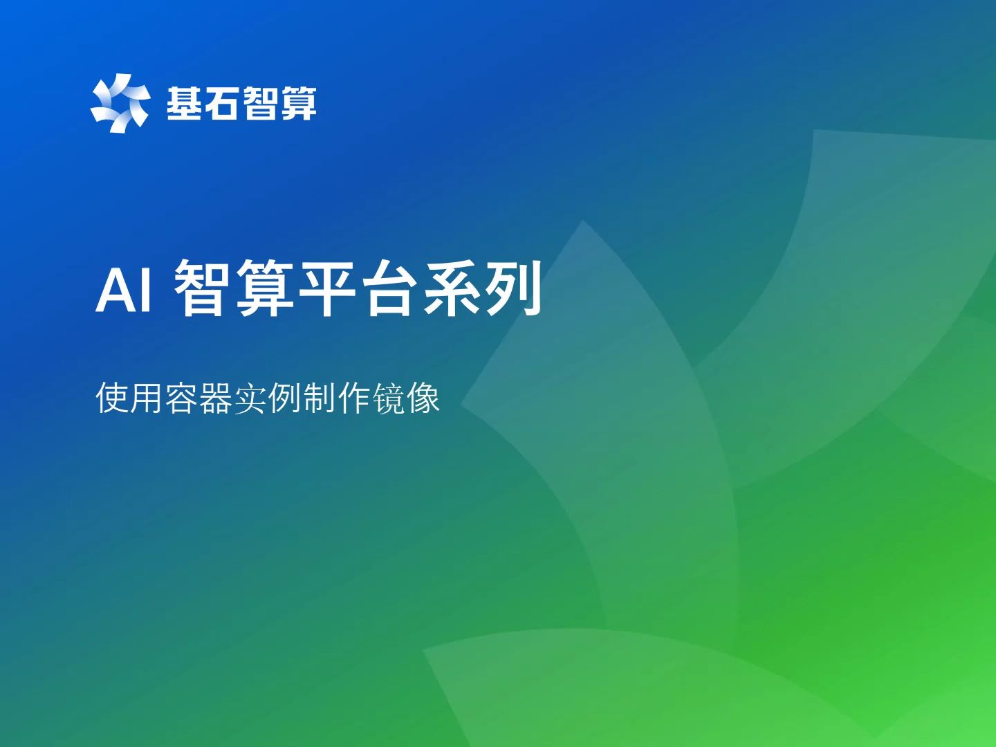 ai镜像工具怎么使用_ai镜像功能_镜像工具使用方法