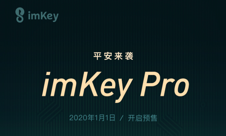 硬件钱包选择_imkey硬件钱包哪里购买_imkey硬件钱包哪里买