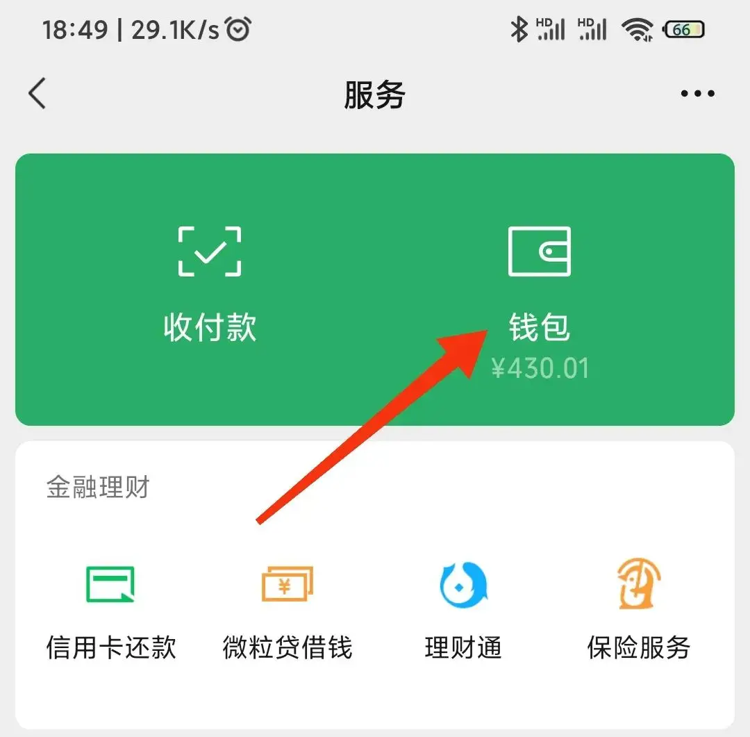 imtoken钱包怎么转给别人_imtoken钱包如何转币_imtoken钱包怎么转给别人