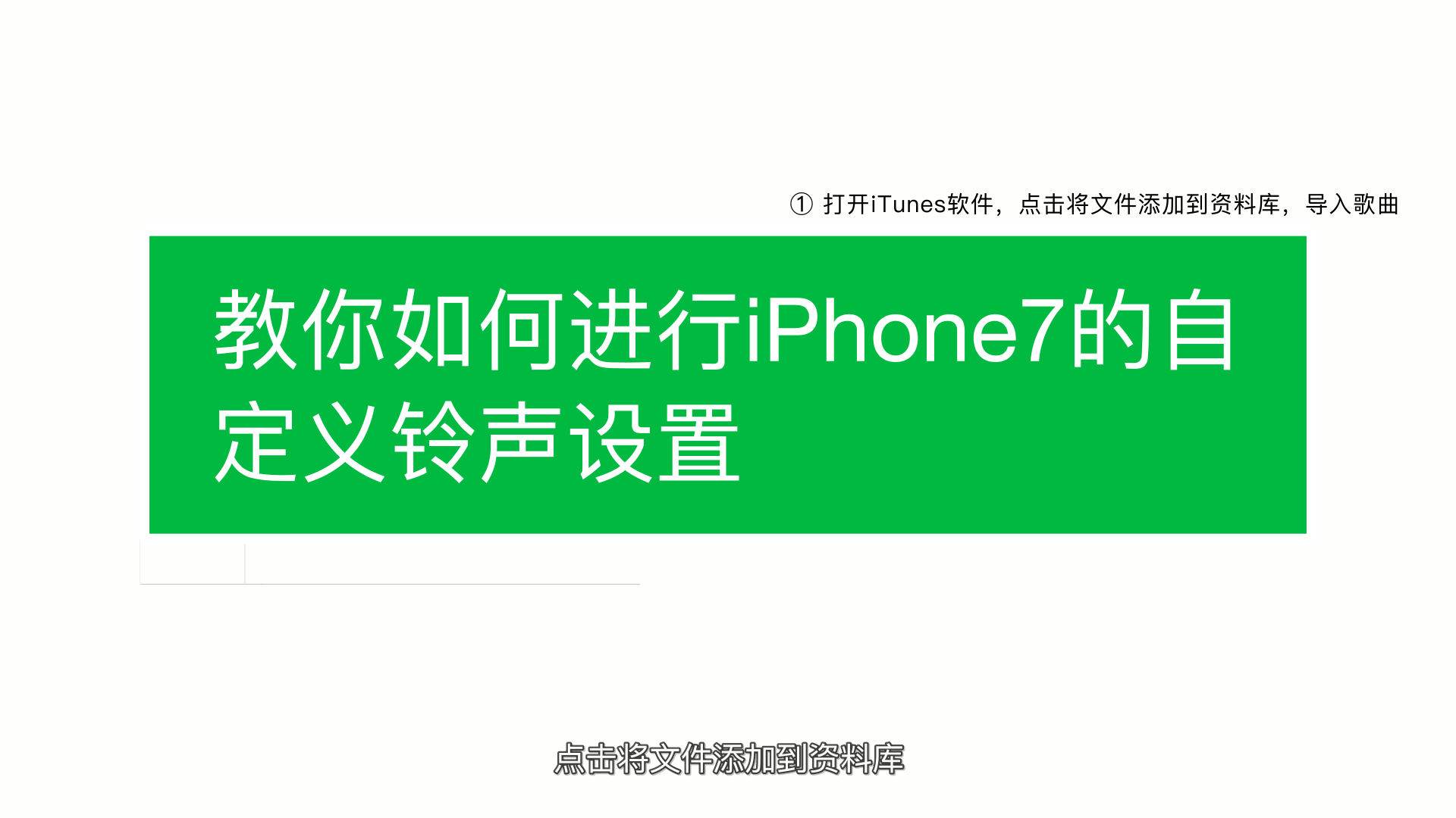 铃声换苹果手机可以吗_换iphone手机铃声_苹果手机如何换铃声