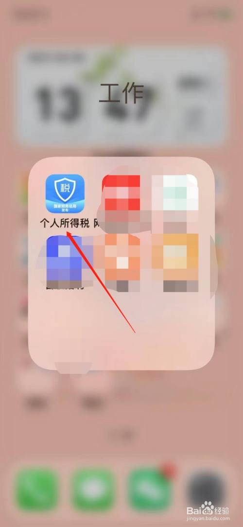 个人所得税app下载官网-个人所得税 App 下载指南：官方