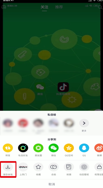 下载抖音视频下载不了_抖音视频无法下载怎么解决_抖音视频无法下载是什么意思