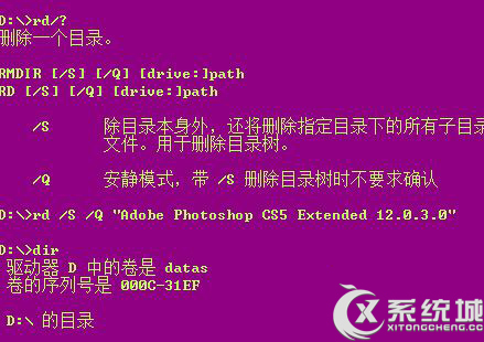 怎么强制删除正在使用的文件_强制性删除文件夹_强制删除文件使用哪个命令