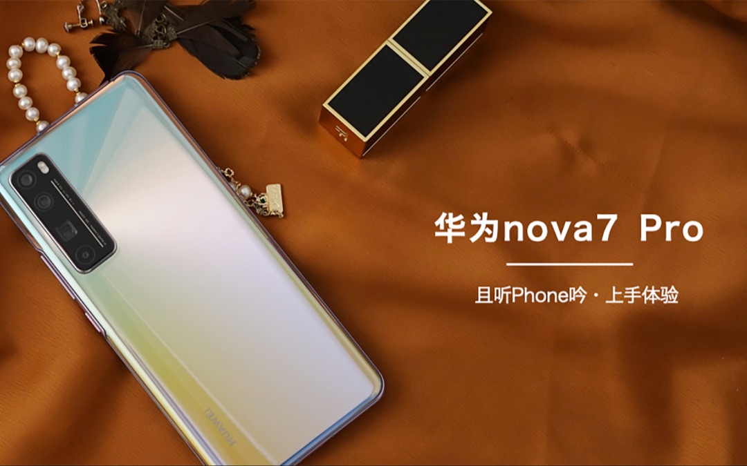 后悔买商住两用房_后悔买nova11_为什么买nova7pro都后悔了