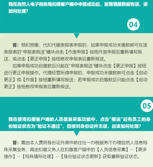 税务操作变更财务局电子负责吗_电子税务局变更财务负责人怎么操作_电子税务局变更财务负责人怎么操作