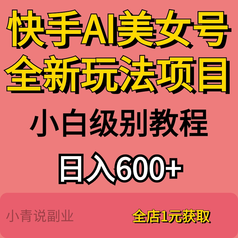 赚钱视频快手发到哪里_快手怎么赚钱发视频怎么赚钱_发快手视屏能赚钱吗