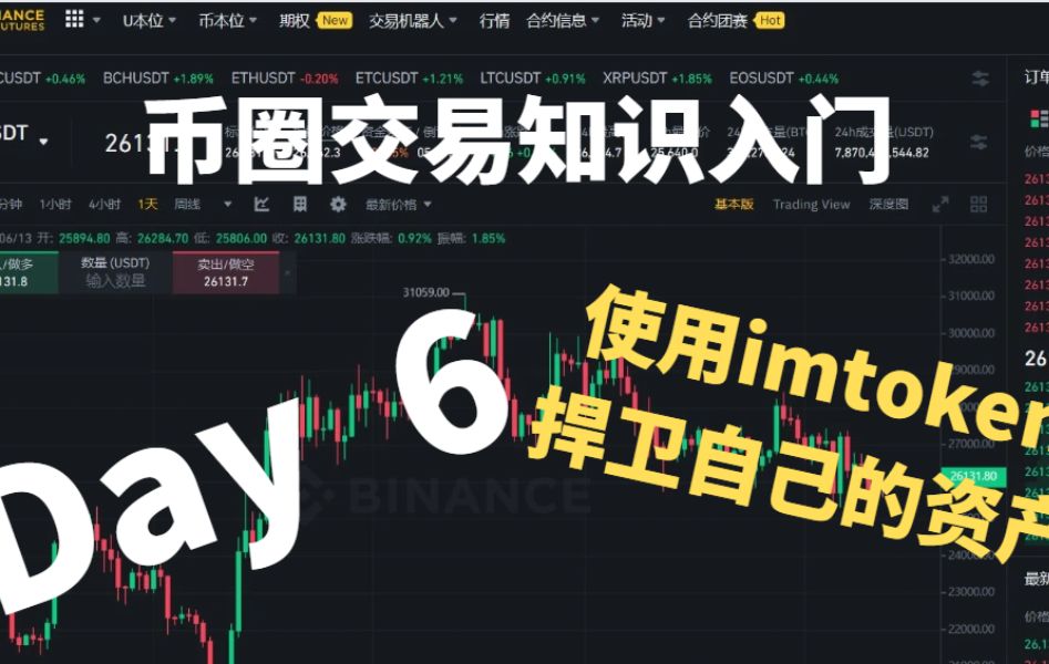 imtoken钱包币被转走_imtoken收录pi币_imtoken收到很多币