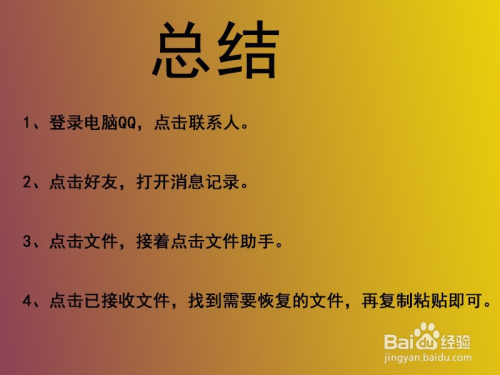 qq只有加好友才能发文件吗_qq没加好友能不能发文件_只有qq好友才能发文件吗