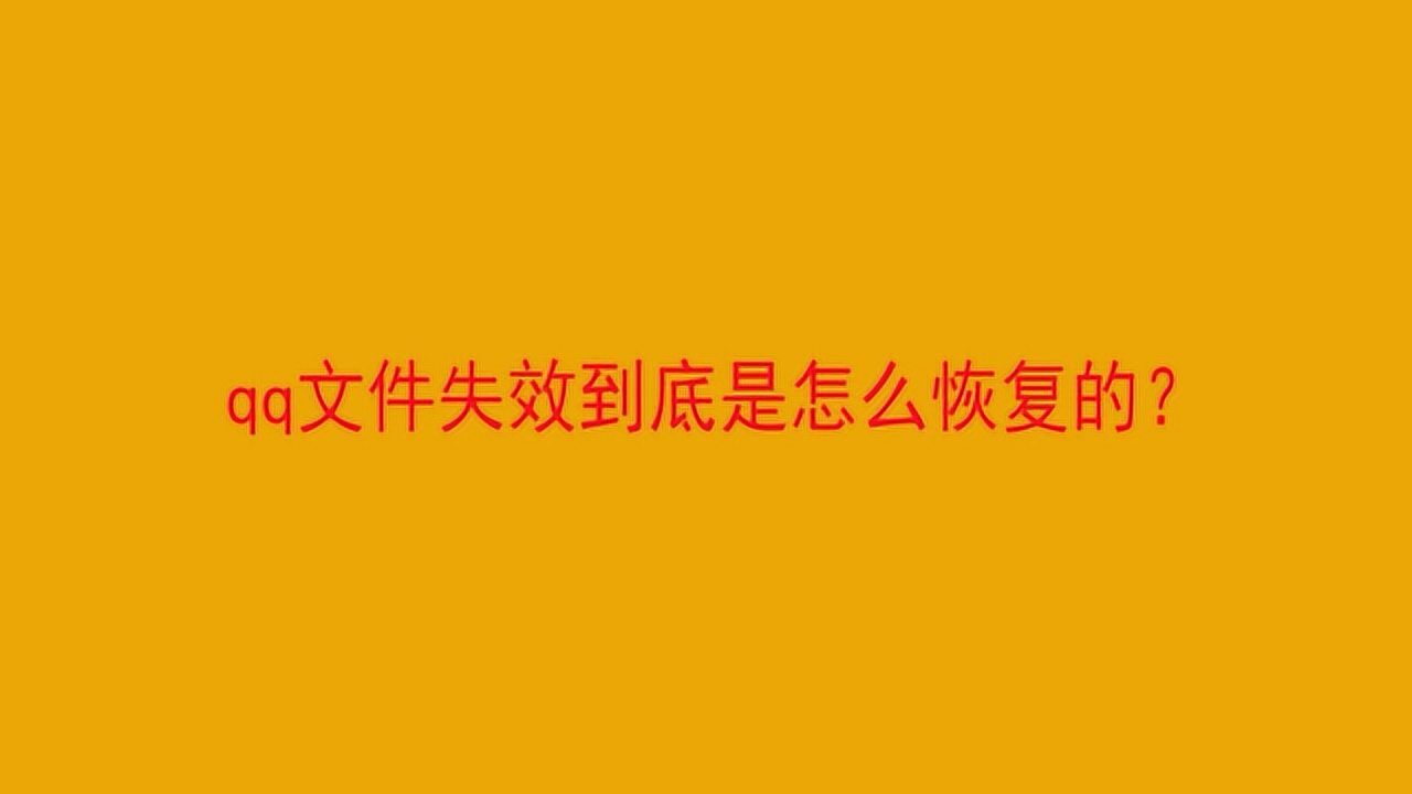 qq没加好友能不能发文件_只有qq好友才能发文件吗_qq只有加好友才能发文件吗