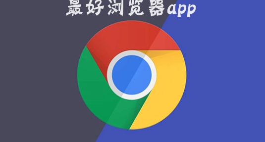 浏览器alook安卓_浏览器alook手表_浏览器alook