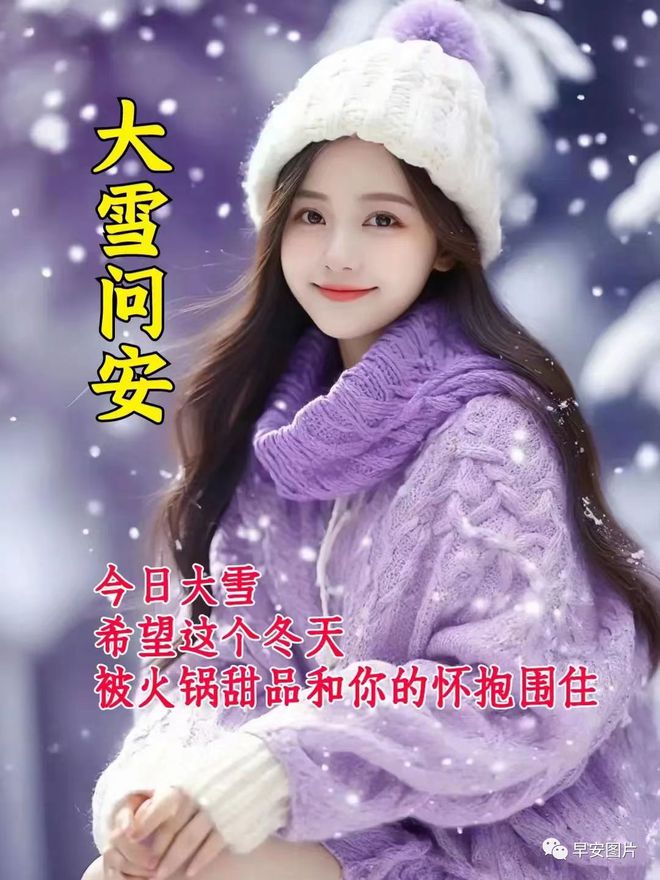 大雪节气出生的女孩_大雪节气_大雪节气简介