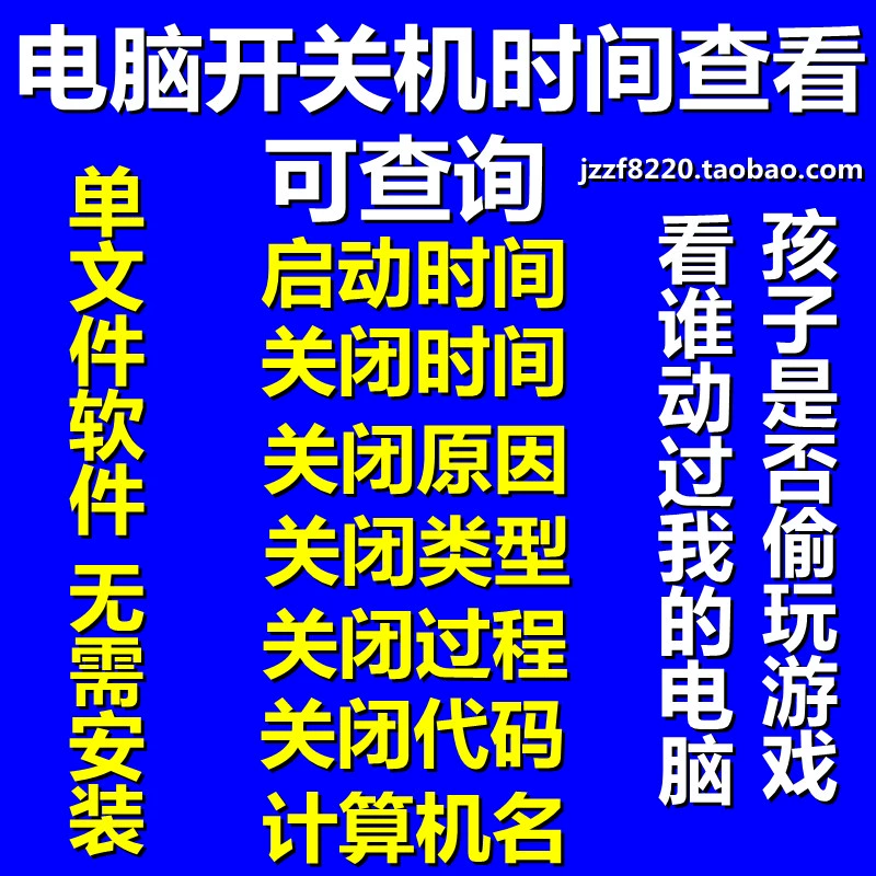 如何查看使用电脑记录_如何查看电脑使用记录(超详细)_详细查看记录电脑使用什么软件