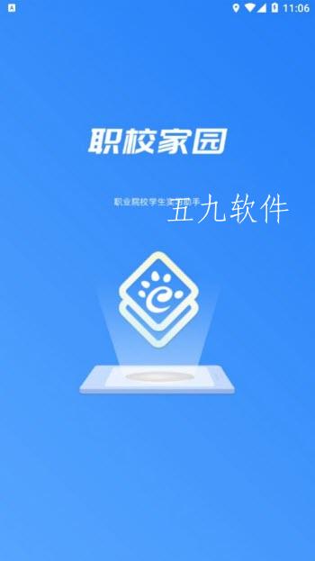 校园卡助手_校园助手_校园助手app