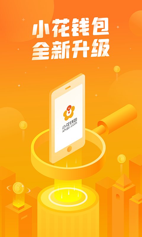 im钱包app下载安装_988钱包下载安装_央数钱包下载安装app