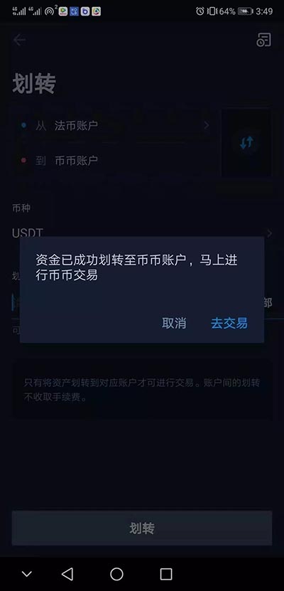 tp钱包 法币交易_钱包卖币_钱包dex交易