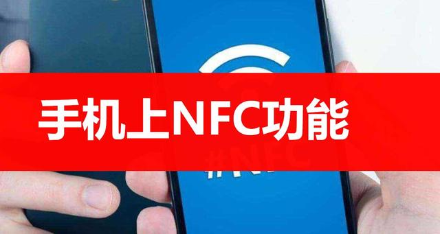 iphone录入nfc门禁卡_苹果手机录入ic门禁卡_苹果手机怎么用nfc录入门禁卡