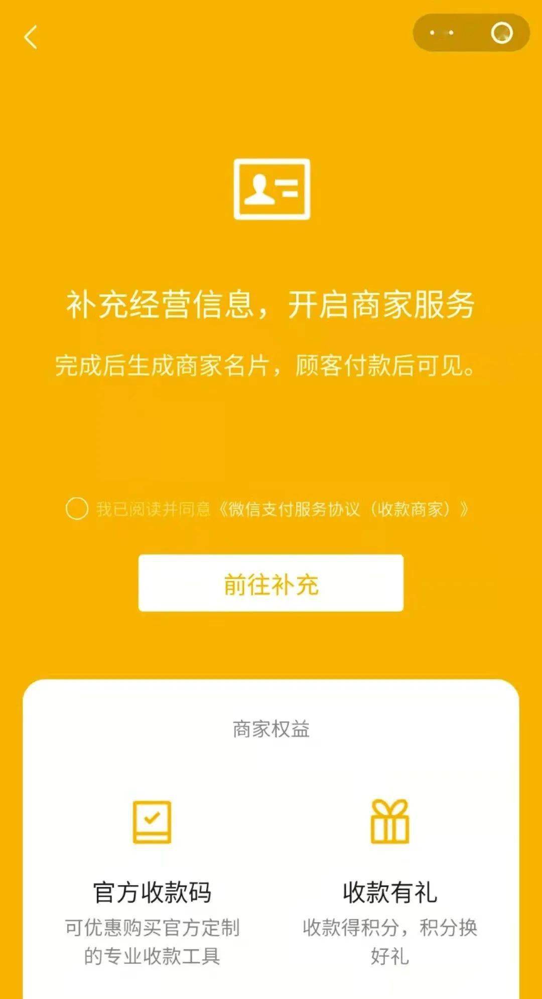 付款实名码更换微信用后怎么办_微信更换实名后付款码用不了_实名注册更换后微信付款码