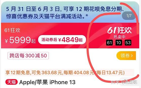 苹果13双十一会降价多少_降价双十苹果会降价吗_iphone双十一降价