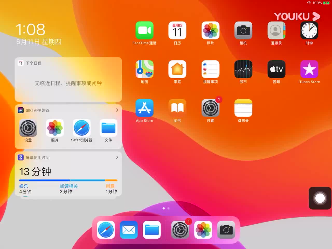 ipad旋转不过来了怎么回事_ipad旋转不灵敏怎么办_ipad旋转失灵原因