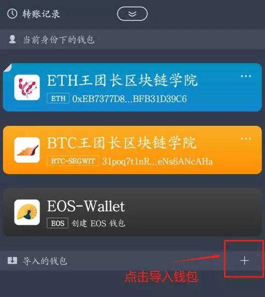 imtoken换手机_imtoken换手机怎么登陆_imtoken换手机怎么登陆