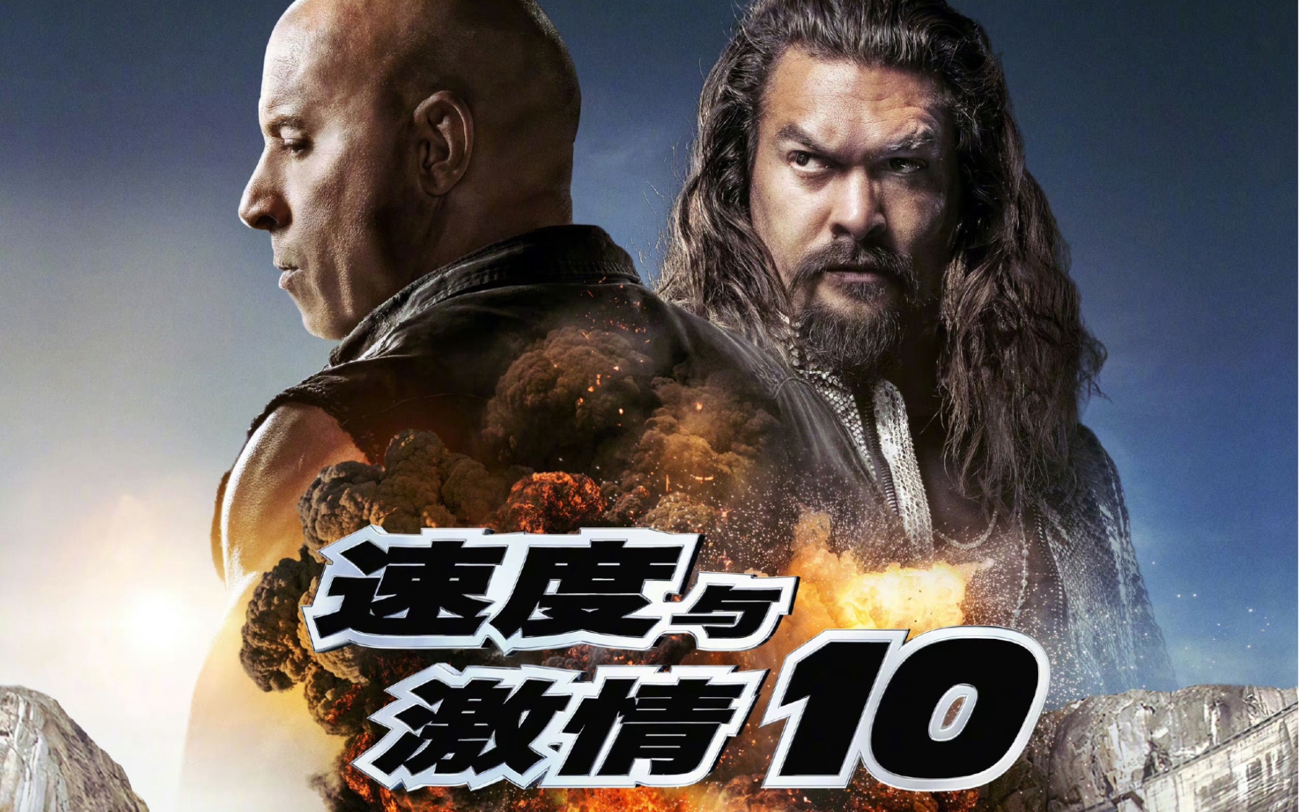 速度与激情10免费观看国语完整版_速度与激情10免费观看国语完整版_速度与激情10免费观看国语完整版