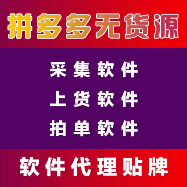 拼多多商品免单是真的吗_拼多多海免货是正品吗_拼多多比海南免税便宜