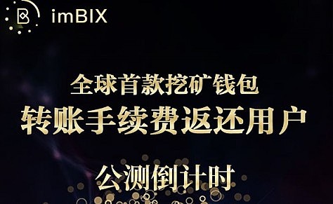 挖矿到imtoken_挖矿到底是什么意思_挖矿到底是在计算什么