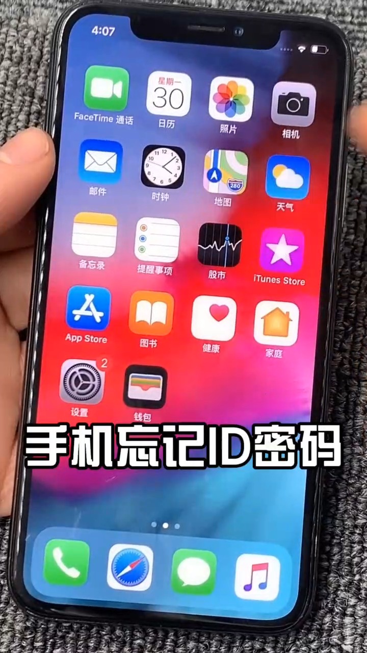 appleid密码忘记了怎么找回_找回忘记密码的微信_找回忘记密码