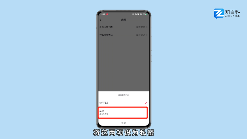 抖音设置一个人看_抖音可以设置只给一个人看吗_抖音怎么设置个人可以看