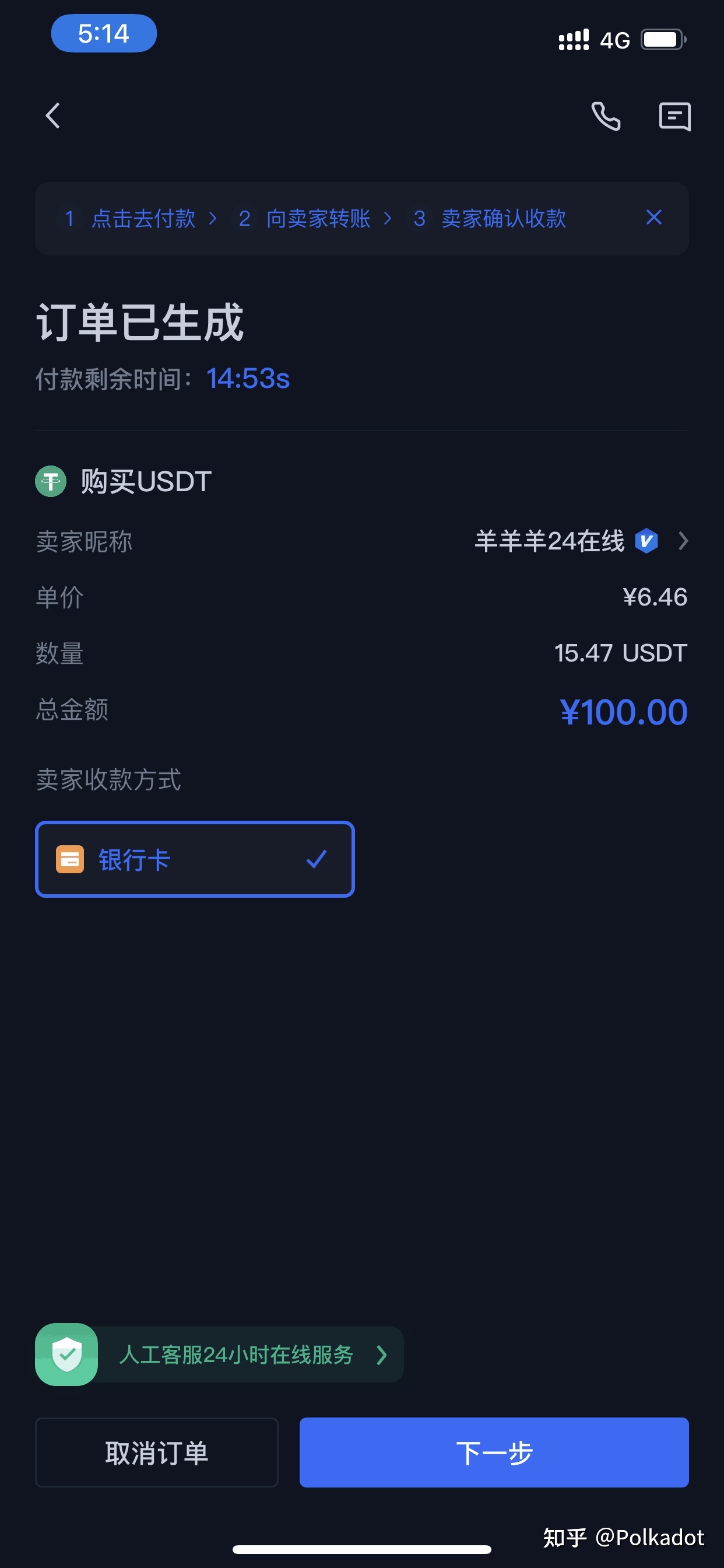 imtoken怎么卖出usdt_imtoken下载_usdtkraken