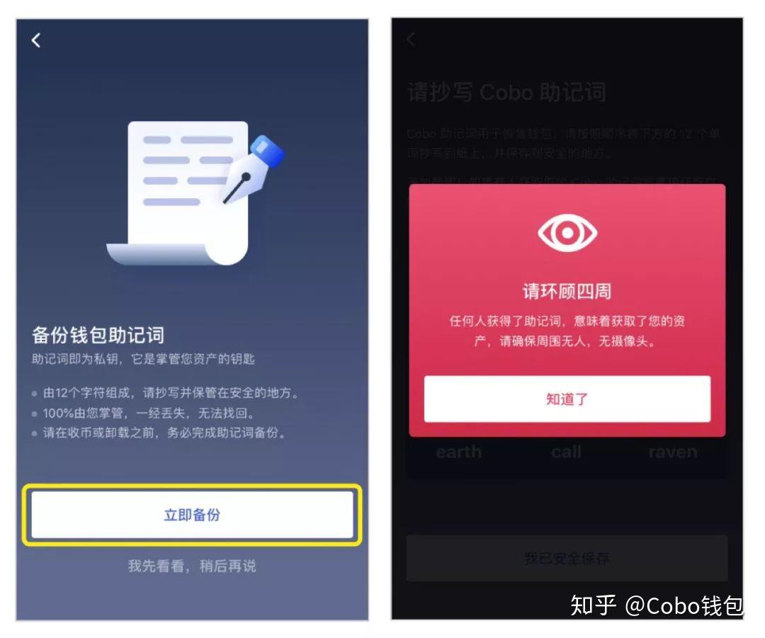 imtoken登陆用助记词吗_imtoken登陆用助记词吗_imtoken助记词找回密码