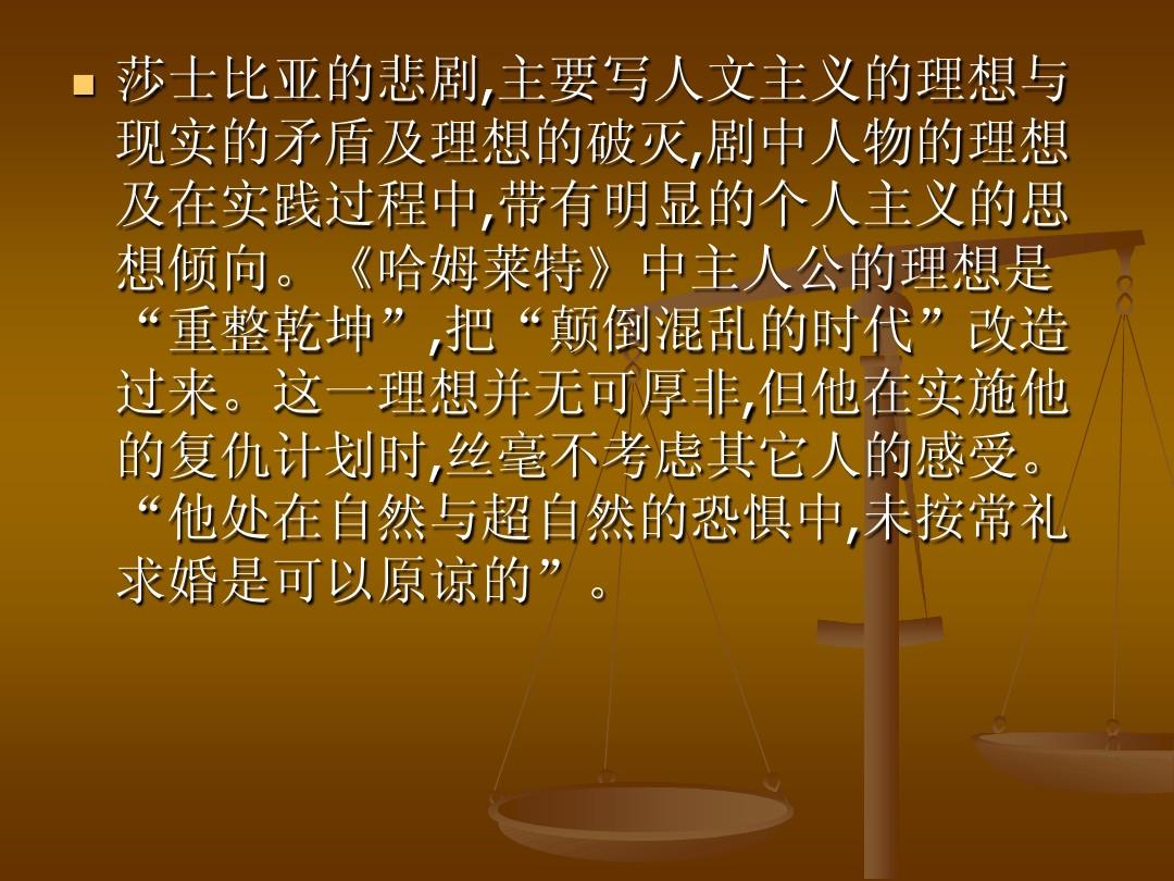 威廉莎士比亚的故事梗概_威廉·莎士比亚_威廉莎士比亚四大悲剧四大喜剧