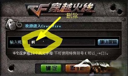 cf的空白名字怎么打不是符号_端游cf空白名怎么打2020_cf空白名怎么打出来