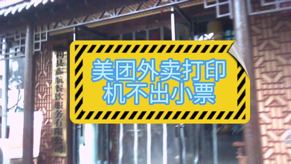 投诉商家美团真的会处罚商家吗_怎么投诉美团商家_投诉商家美团会告知商家码