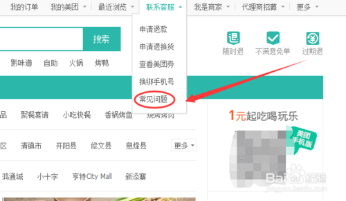 投诉商家美团会告知商家码_怎么投诉美团商家_投诉商家美团真的会处罚商家吗