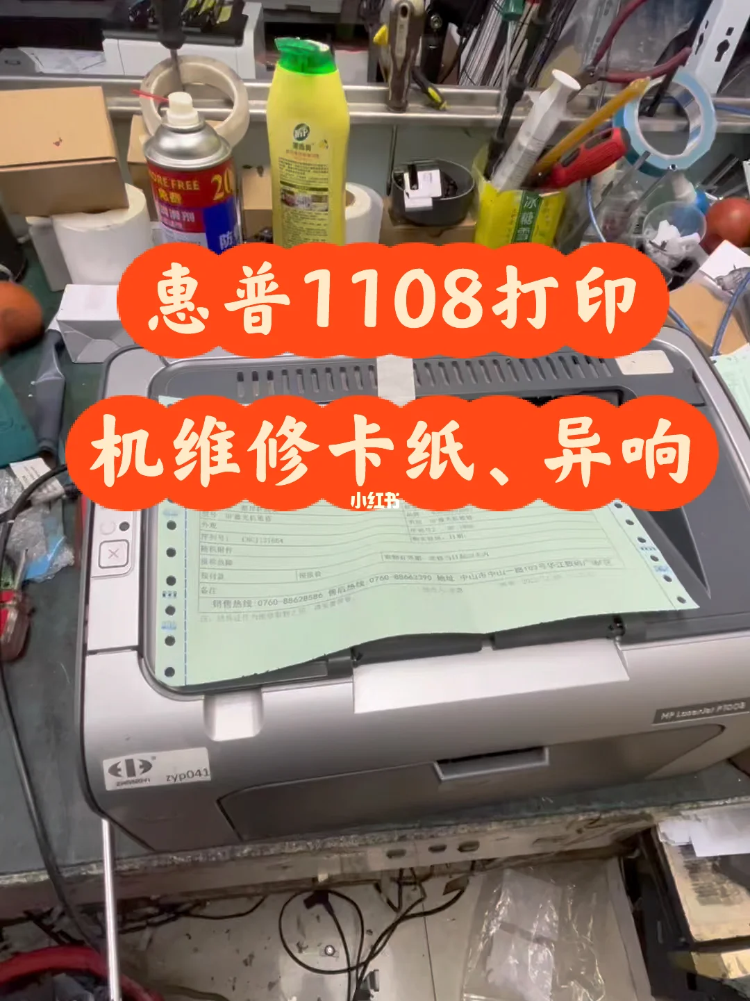 打印机在电脑上显示无法连接_打印办电脑机无法上传怎么办_打印机连不上电脑无法打印怎么办
