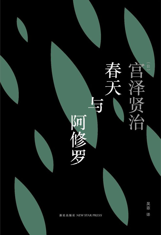 宫泽贤治的书有哪些_宫泽贤治流派_宫泽贤治