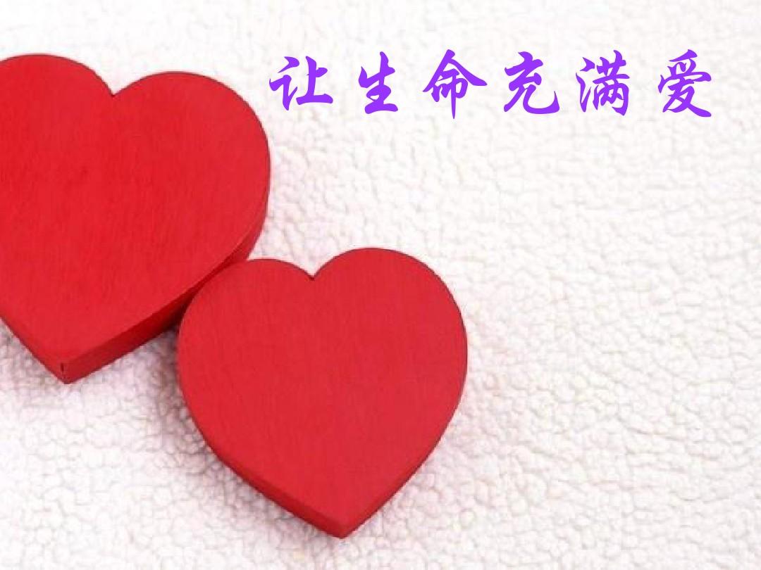 爱来自_来自爱你的人英文_来自爱的投喂文案