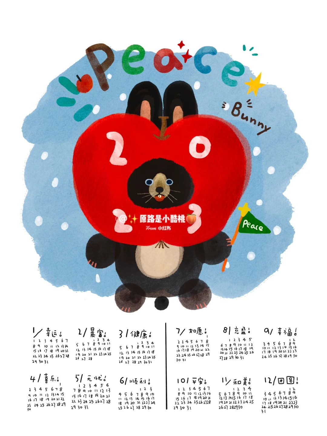 2023年日历表带农历_日历2023年日历表_2023年6月日历表