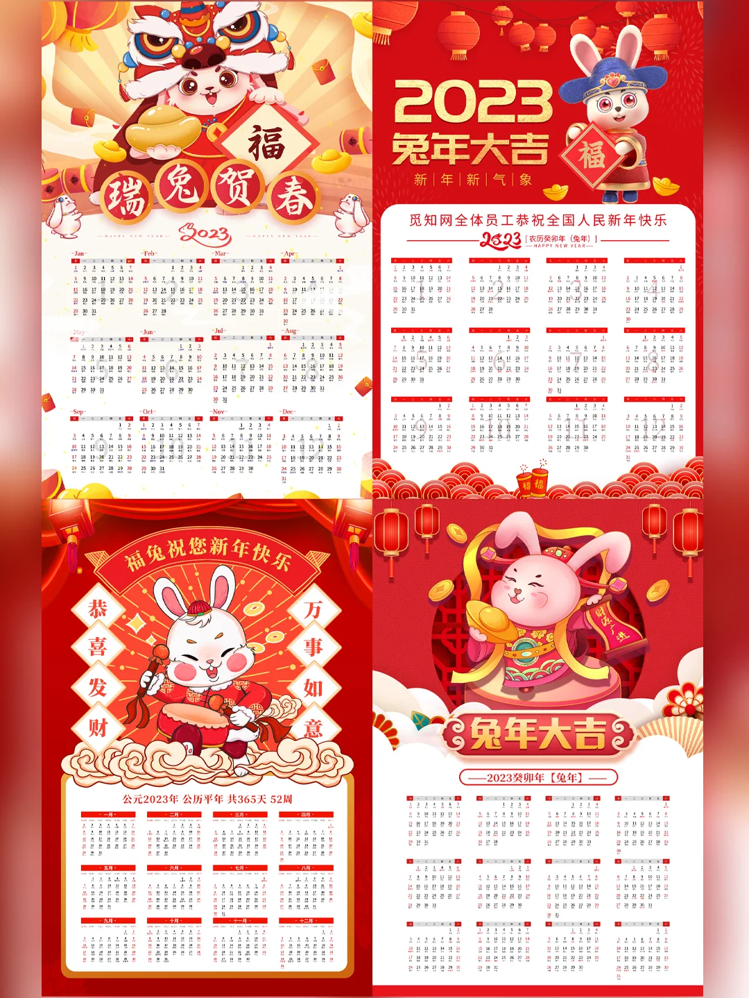 日历2023年日历表_2023年日历表带农历_2023年6月日历表