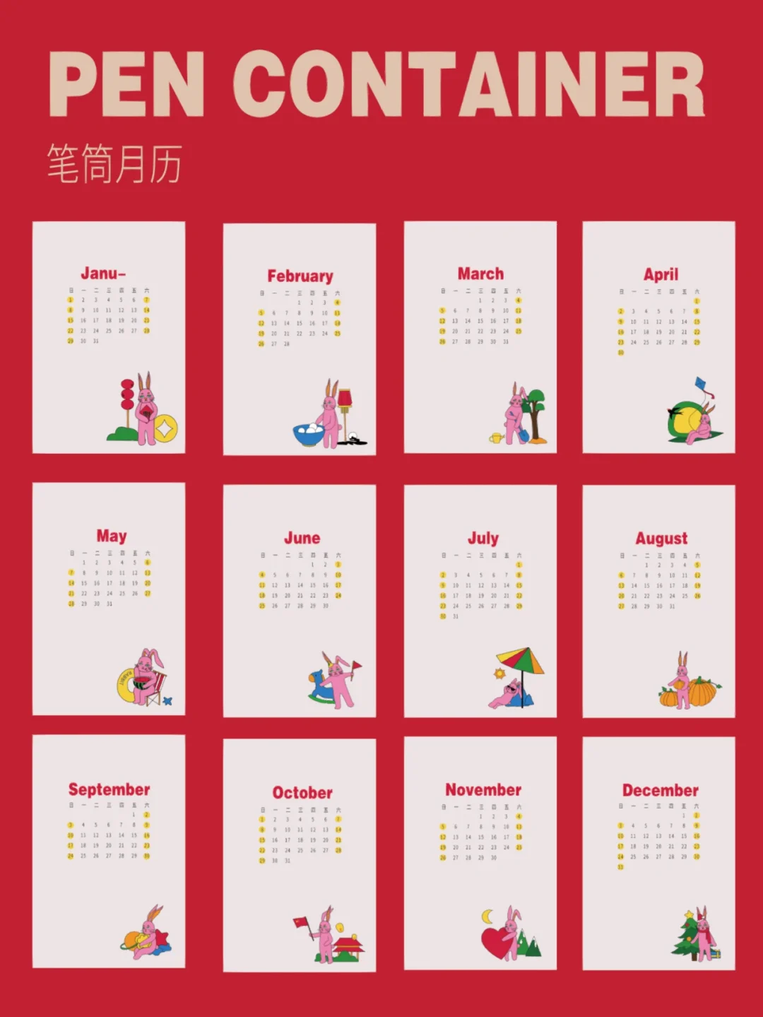 2023年日历表带农历_2023年6月日历表_日历2023年日历表