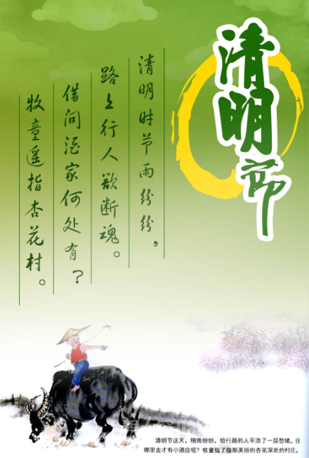 清明要注意些什么_清明注意事项_2021清明注意事项