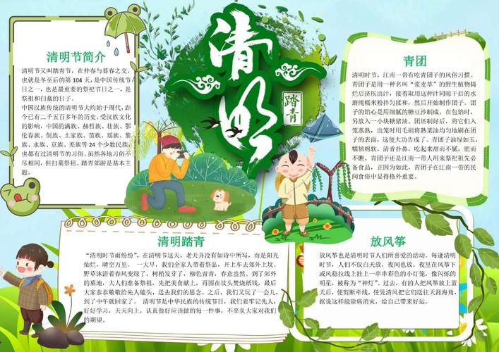 2021清明注意事项_清明注意事项_清明要注意些什么