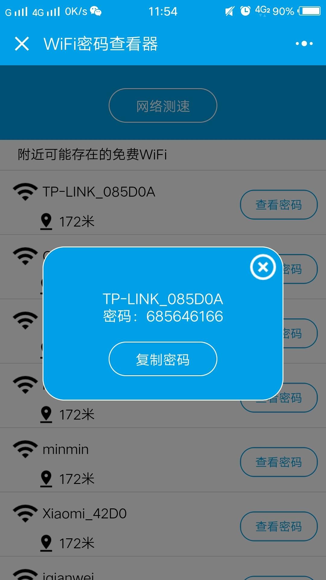 手机wifi历史密码怎么查看-忘记 WiFi 密码怎么办？安